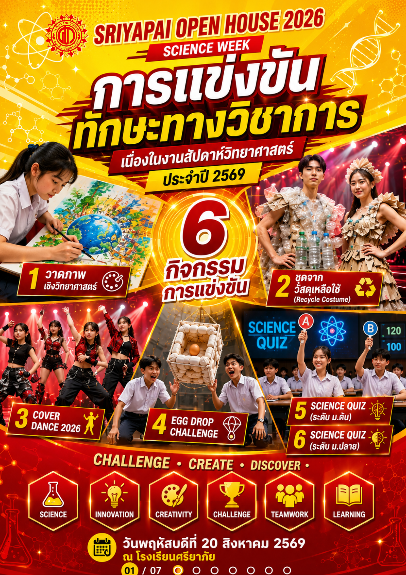 โปสเตอร์ SRIYAPAI SCIENCE WEEK